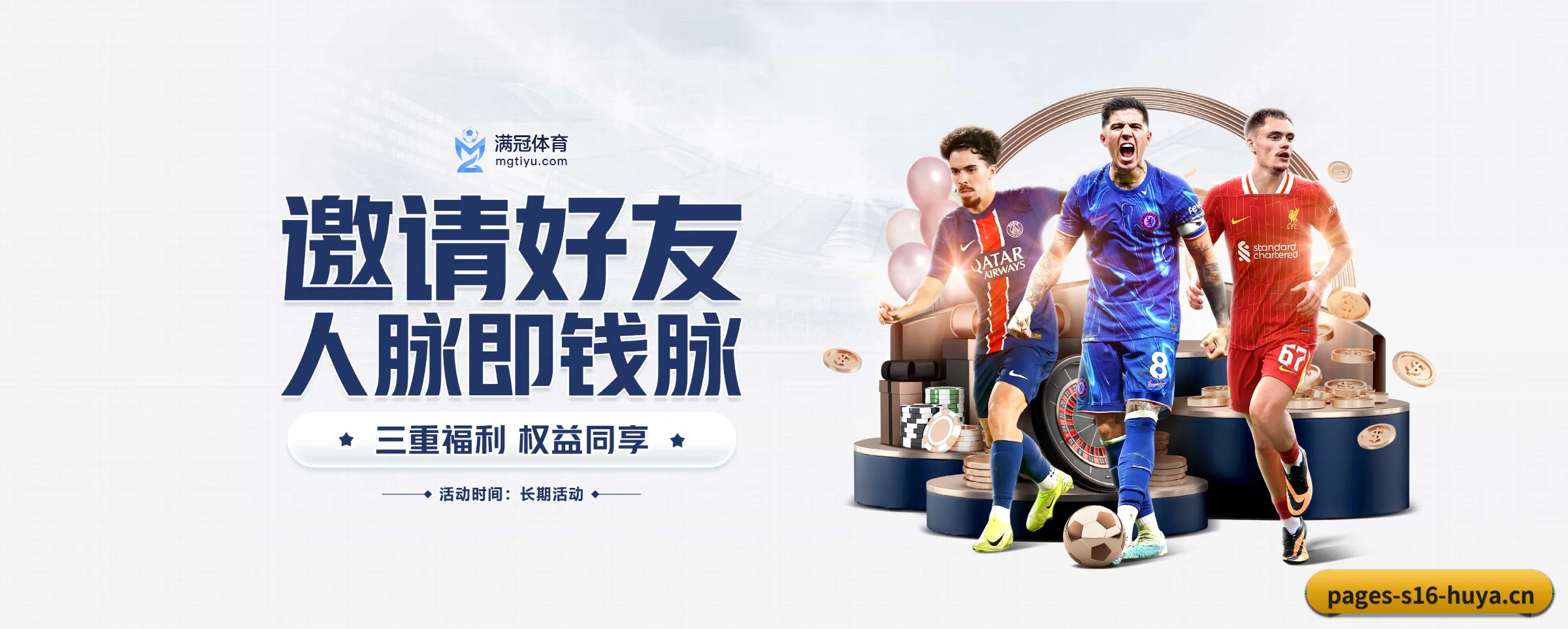 S16体育 APP 界面