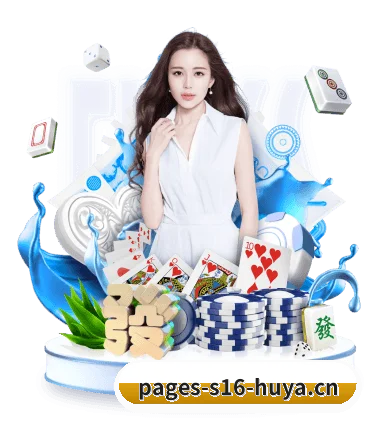 S16体育 APP